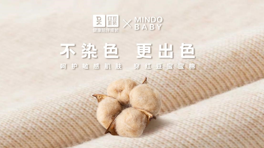 紅豆童裝棉逗娃家族3